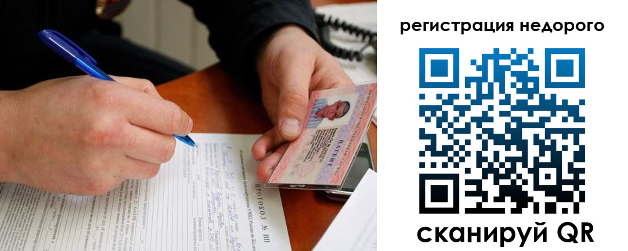 прописка паспорт в Гвардейске