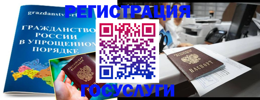 прописка иностранных граждан в Гвардейске