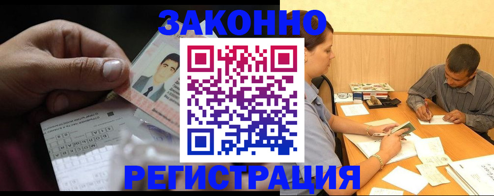 прописка поиск в Гвардейске