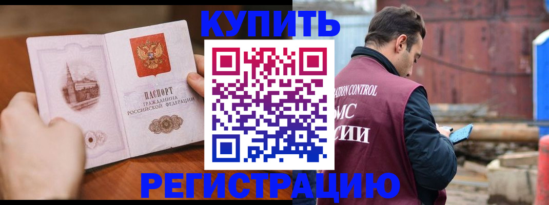временная регистрация надежно в Гвардейске