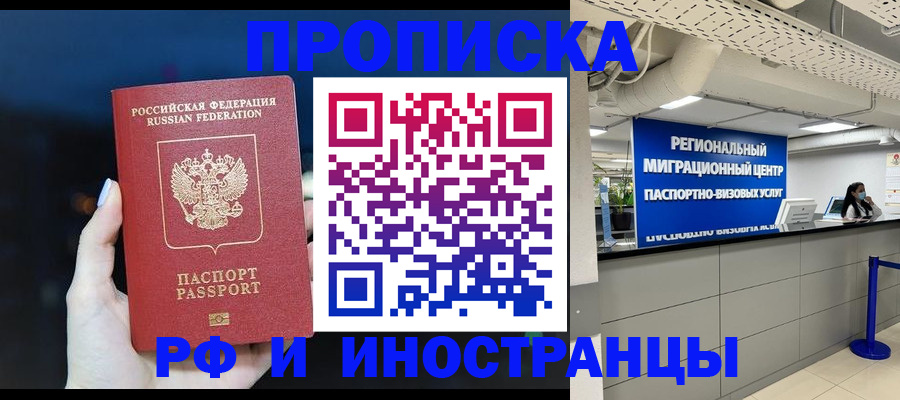 найти адрес прописки в Гвардейске