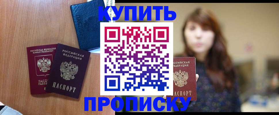 временная регистрация собственник в Гвардейске