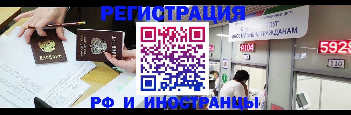 временная регистрация госуслуги в Гвардейске
